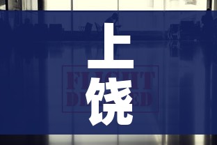 上饶疫情最新数据消息（上饶疫情实时动态）