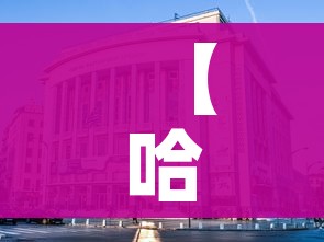【哈尔滨新增/哈尔滨新增旅游景点】