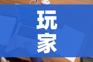 玩家攻略“微信在哪里开炸 金花房间”购买房卡介绍