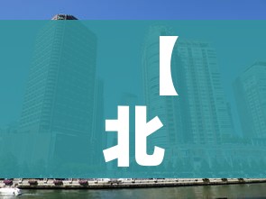 【北京确诊新冠肺炎小区/北京 确诊 小区】