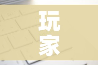 玩家必备教程“有没有炸 金花房卡多少钱一张”轻松获取房卡全渠道
