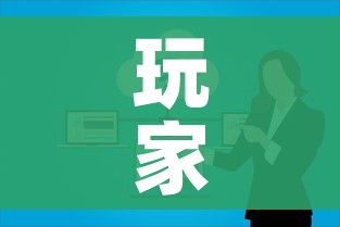 玩家攻略“微信群牛牛房卡哪里”房卡链接获取