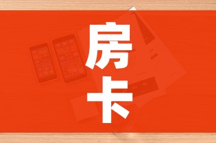 房卡全攻略“微信牛牛游戏房卡”详细房卡怎么购买教程