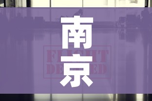 南京疫情最新数据消息/南京疫情最新消息结束