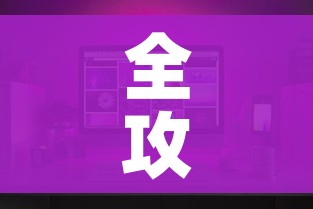 全攻略普及“微信炸 金花房间怎么开”房卡怎么购买