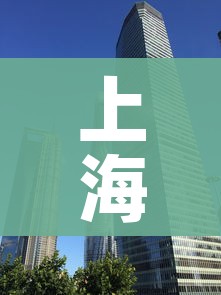 上海浦东解封最新消息:上海浦东疫情解封