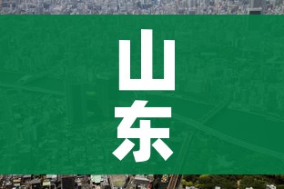 山东青岛宣布封城了?:山东青岛封城了没有