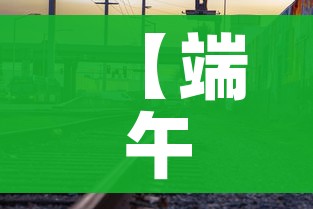 【端午高速免费时间2021最新通知,端午高速免费吗2020 新闻】