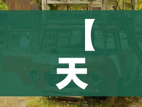 【天津市小客车摇号结果查询,天津市小客车摇号结果查询10月份】