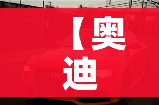 【奥迪硬顶敞篷车,奥迪硬顶敞篷车有哪些】
