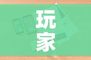 玩家攻略“哪里买微信炸 金花房卡”详细房卡怎么购买教程