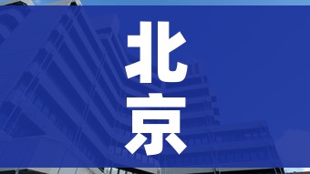 北京新发地市场人员环境采样均阴性:北京新发地市场供应哪些范围