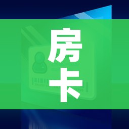 房卡全攻略“微信金花在哪买房间卡”详细房卡教程