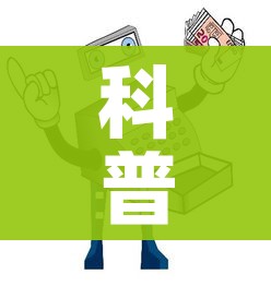 科普一下“微信金花房卡哪里买”详细房卡教程