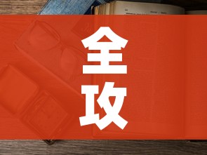 全攻略普及“微信金花房卡怎么开”详细房卡使用教程