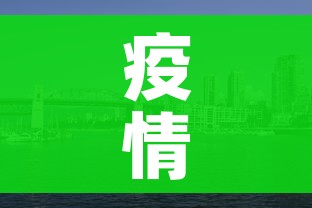 疫情波及8省市:疫情波及8省市起因 疫情波及8省市:疫情波及8省市起因