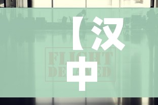 【汉中疫情防控最新消息,汉中疫情防控最新数据】 【汉中疫情防控最新消息,汉中疫情防控最新数据】