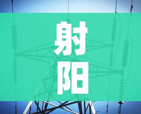 射阳疫情最新数据消息/射阳新冠疫情消息 射阳疫情最新数据消息/射阳新冠疫情消息