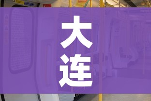大连高速封闭最新信息:大连高速公路封路实时查询 大连高速封闭最新信息:大连高速公路封路实时查询