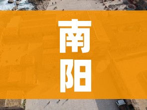 南阳疫情最新消息今天封城了:南阳疫情最新通告今天 南阳疫情最新消息今天封城了:南阳疫情最新通告今天