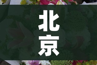 房卡全攻略“微信开金花群怎么买房卡”房卡链接获取 房卡全攻略“微信开金花群怎么买房卡”房卡链接获取