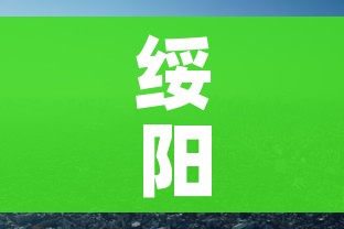 绥阳疫情/绥阳县新型冠状病毒