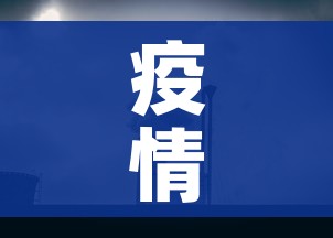 疫情最严重的三个省/目前疫情最严重的三个省