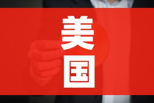 美国确诊超69万(美国确诊超469万) 美国确诊超69万(美国确诊超469万)