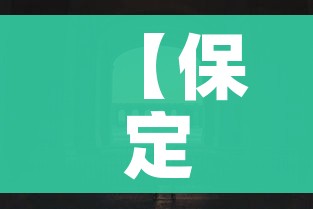 【保定封城/保定封城什么疫情病毒】
