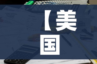 给大家讲解“微信金花链接如何充卡怎么买”房卡获取方式