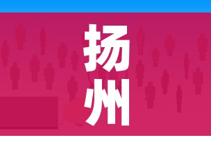 烟台现1例复阳人员:烟台发现1例入境确诊治愈后复阳