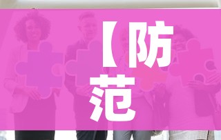 【防范区可以自由出入吗/防范区可以出入么】 【防范区可以自由出入吗/防范区可以出入么】