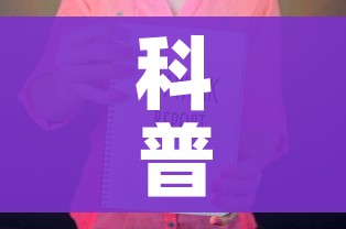 科普一下“随意玩房卡如何购买”购买房卡介绍
