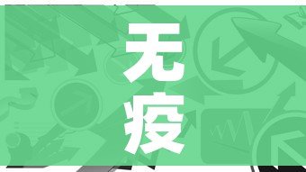 无疫情地区要常态化核检(无风险地区返乡也要核酸检测) 无疫情地区要常态化核检(无风险地区返乡也要核酸检测)