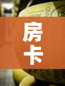 房卡必备教程“微信链接牛牛炸 金花房间卡”房卡怎么购买 房卡必备教程“微信链接牛牛炸 金花房间卡”房卡怎么购买