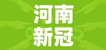 辽宁省最新疫情通报:辽宁省最新疫情通报消息