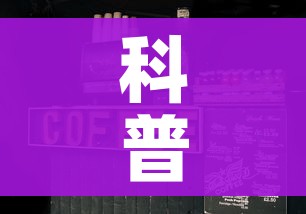 科普一下“微信斗牛房卡大概多少钱一张”详细房卡教程