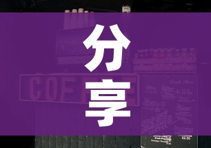 分享实测“微信斗牛房卡大概多少钱一张”链接房卡在哪里获取 分享实测“微信斗牛房卡大概多少钱一张”链接房卡在哪里获取