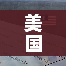 美国单日新增确诊超11万例/美国单日新增确诊超21万例 累计逾3426万例 美国单日新增确诊超11万例/美国单日新增确诊超21万例 累计逾3426万例