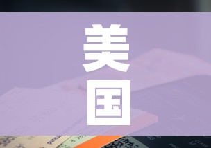 美国单日新增确诊超11万例/美国单日新增确诊超21万例 累计逾3426万例 美国单日新增确诊超11万例/美国单日新增确诊超21万例 累计逾3426万例