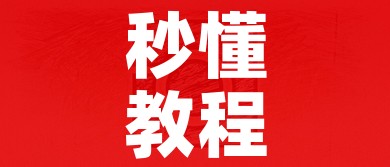 秒懂教程“在哪里能买炸 金花房卡”房卡使用教程 秒懂教程“在哪里能买炸 金花房卡”房卡使用教程