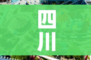 四川江油市（四川江油市天气预报）