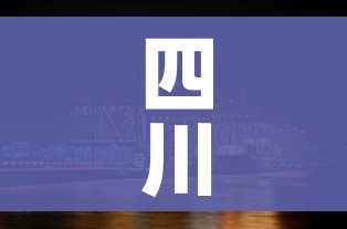 四川江油市（四川江油市天气预报）