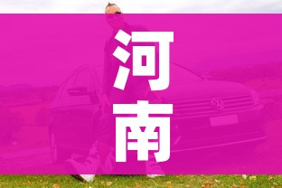 河南三门峡(河南三门峡很穷吗) 河南三门峡(河南三门峡很穷吗)