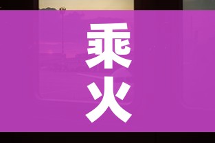 乘火车飞机不再查核酸?多地回应(乘坐火车飞机需要核酸检测吗) 乘火车飞机不再查核酸?多地回应(乘坐火车飞机需要核酸检测吗)