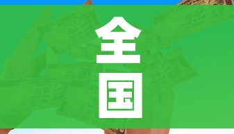 全国各地出行政策/各地出行最新规定