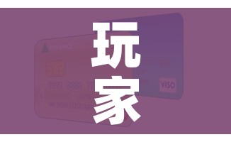 玩家必备教程“微信玩金花房卡”房卡使用教程