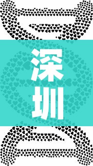 深圳核酸:深圳核酸检测张核子 深圳核酸:深圳核酸检测张核子