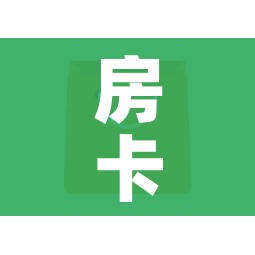 房卡全攻略“微信链接房卡充值”房卡怎么购买 房卡全攻略“微信链接房卡充值”房卡怎么购买