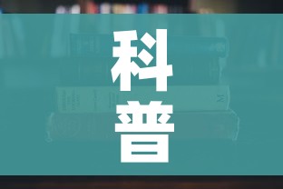 科普一下“微信炸 金花房卡怎么搞”详细房卡教程